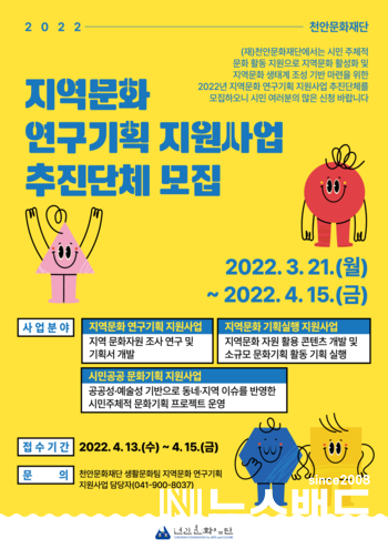 2022 지역문화 연구기획 지원사업 모집 홍보포스터