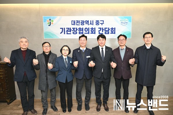 24일 중구 관내 식당에서 진행된 중구 기관장협의회 오찬 간담회 기념사진